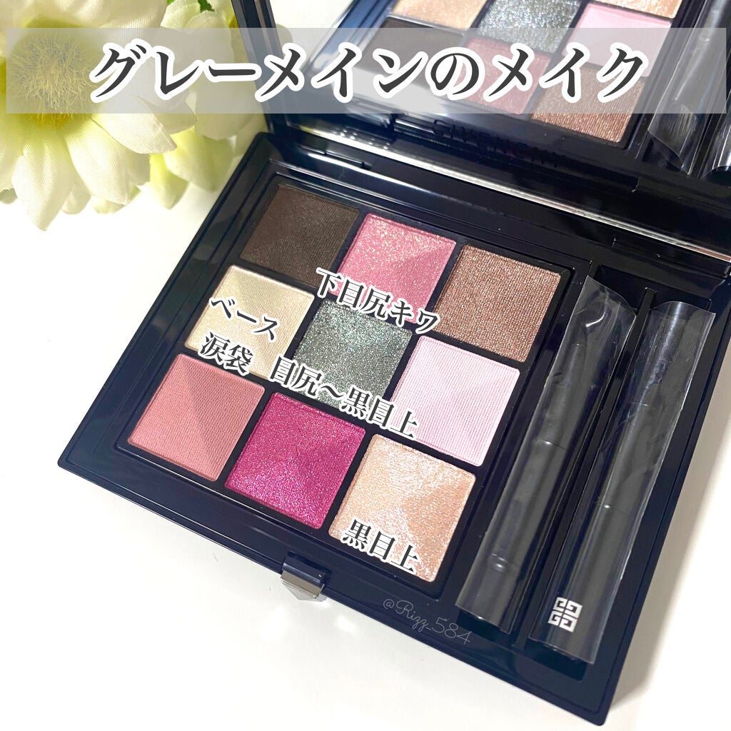 ル・ヌフ・ジバンシイ/GIVENCHY/アイシャドウパレットを使ったクチコミ(4枚目)