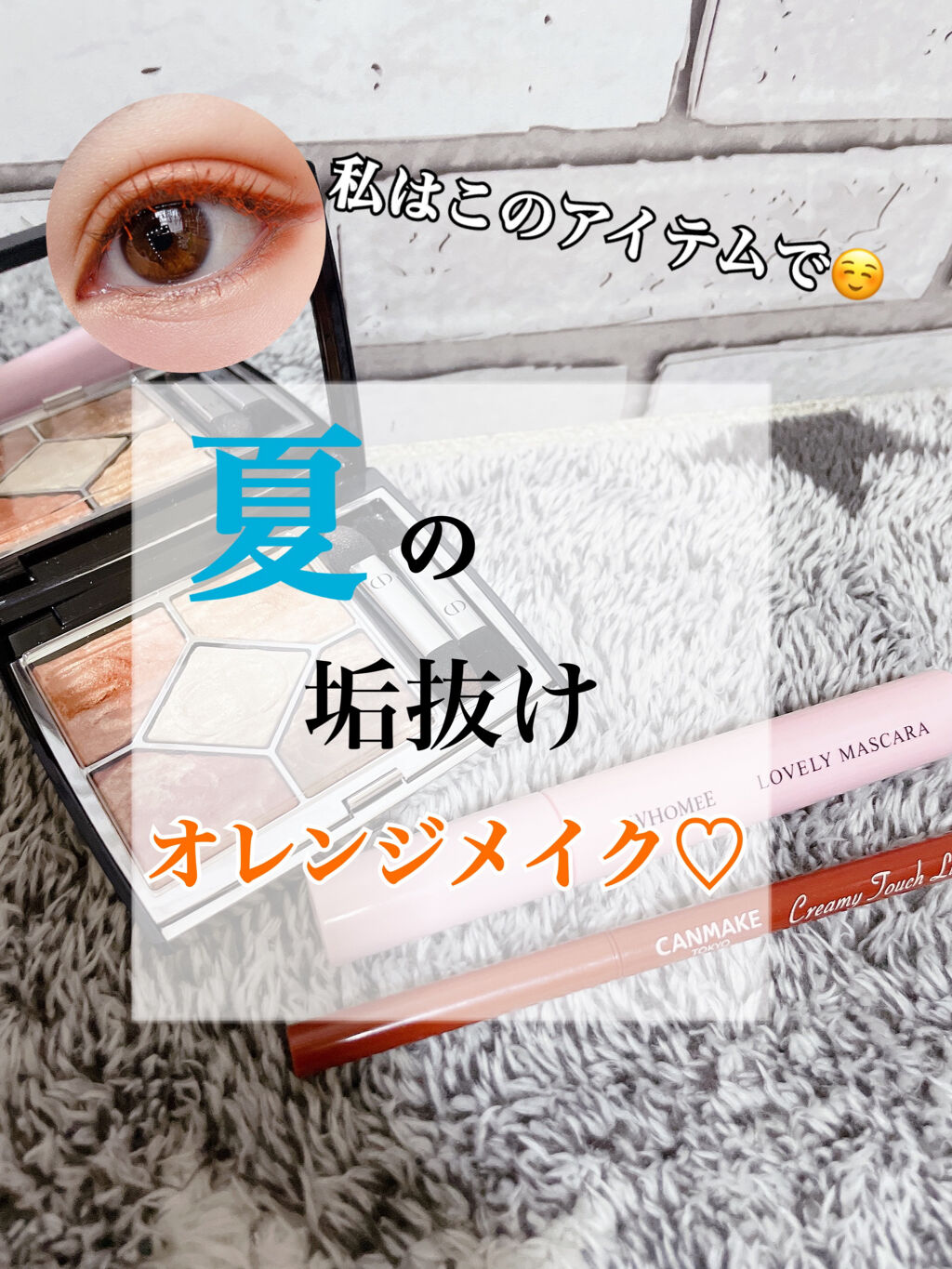 クリーミータッチライナー/キャンメイク/ジェルアイライナーを使ったクチコミ（1枚目）