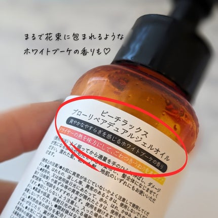 design keep hair oil/be chillax/ヘアオイルを使ったクチコミ(5枚目)