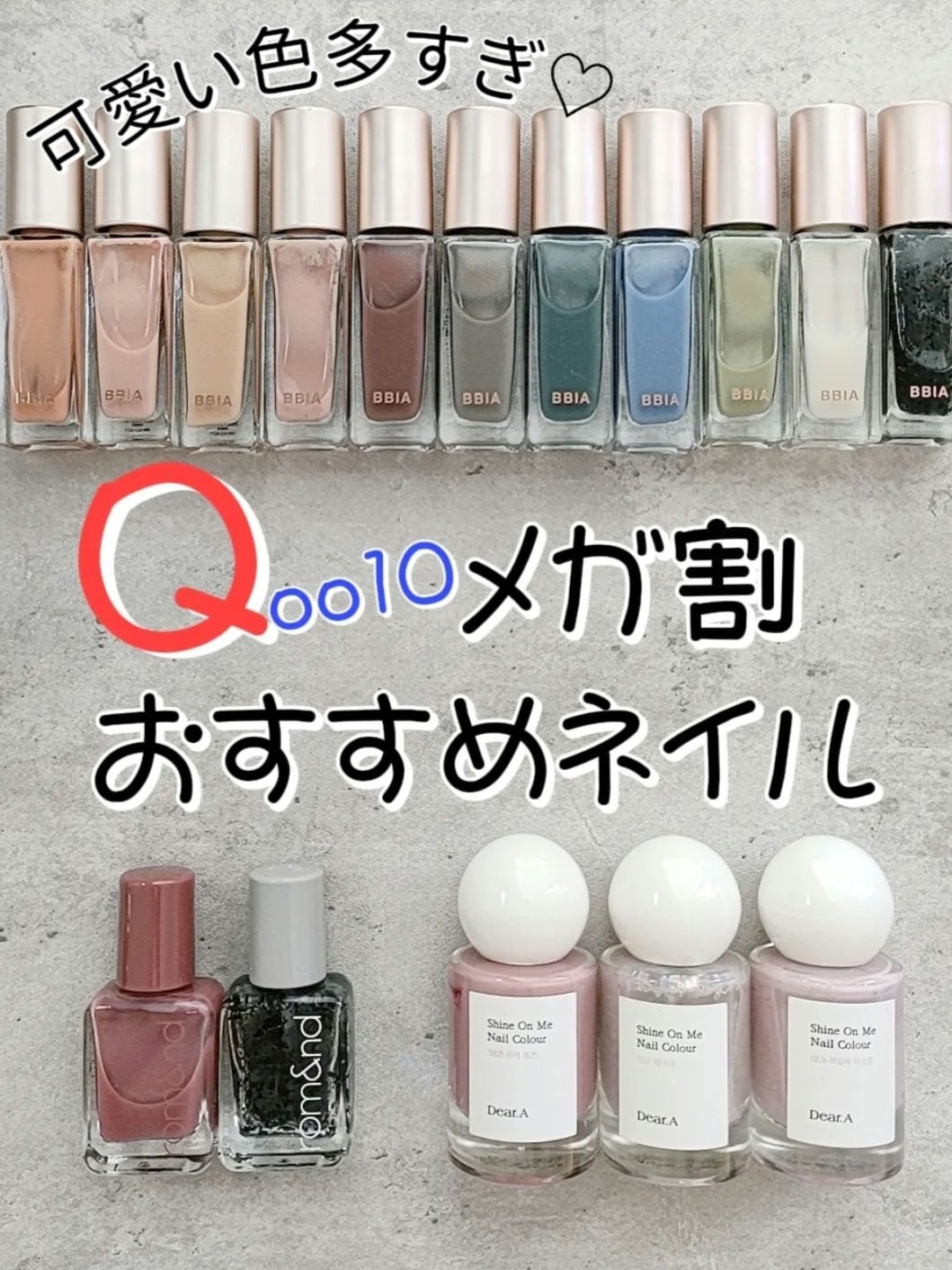 シャインオンミーネイルカラー/Dear.A/マニキュアを使ったクチコミ(1枚目)