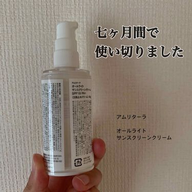 オールライトサンスクリーンクリーム Amritaraの口コミ ほぼ毎日欠かさず 化粧下地として顔に使用 By まの 混合肌 Lips