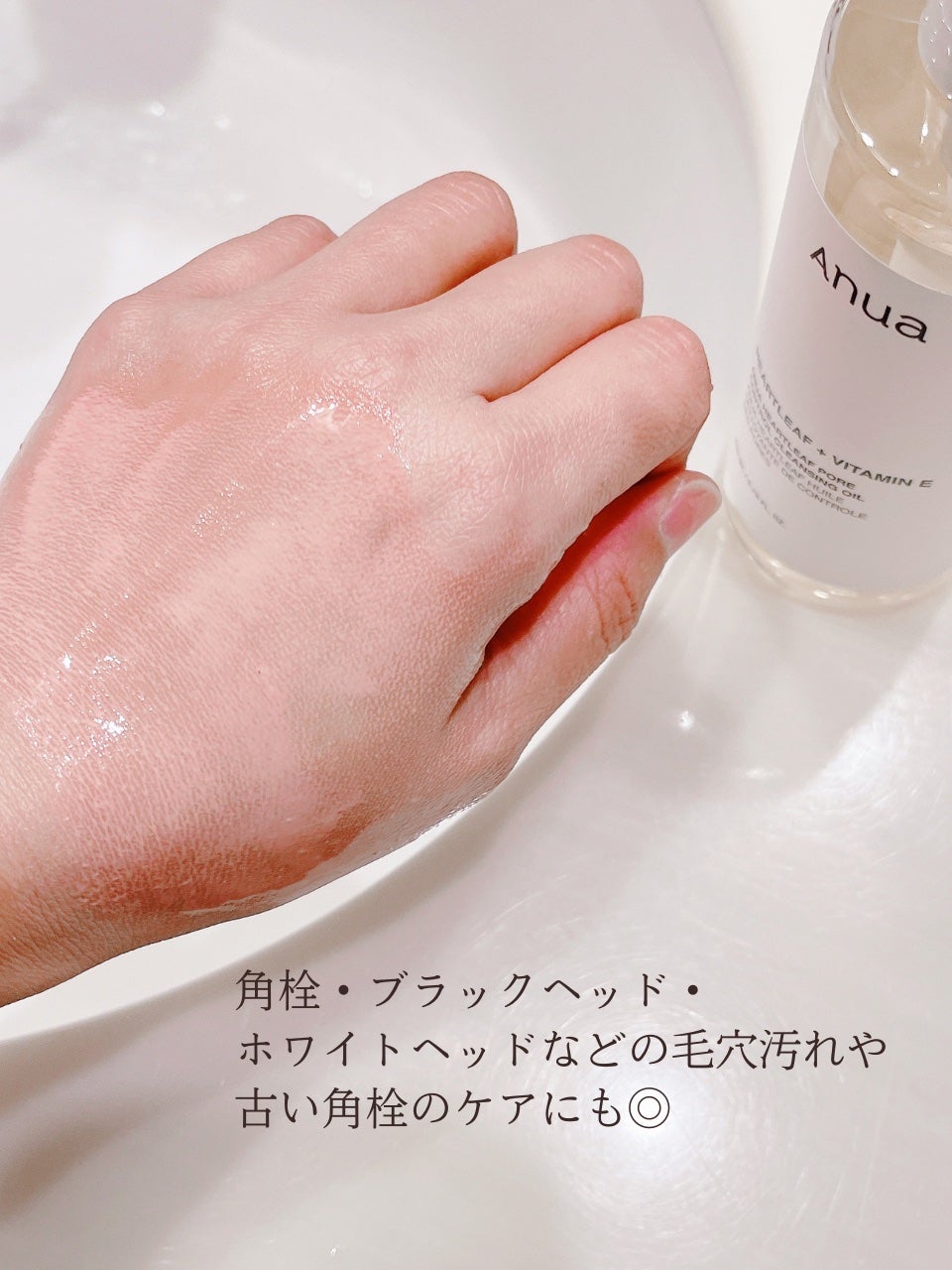 ドクダミ ポアコントロールクレンジングオイル/Anua/オイルクレンジングを使ったクチコミ(5枚目)