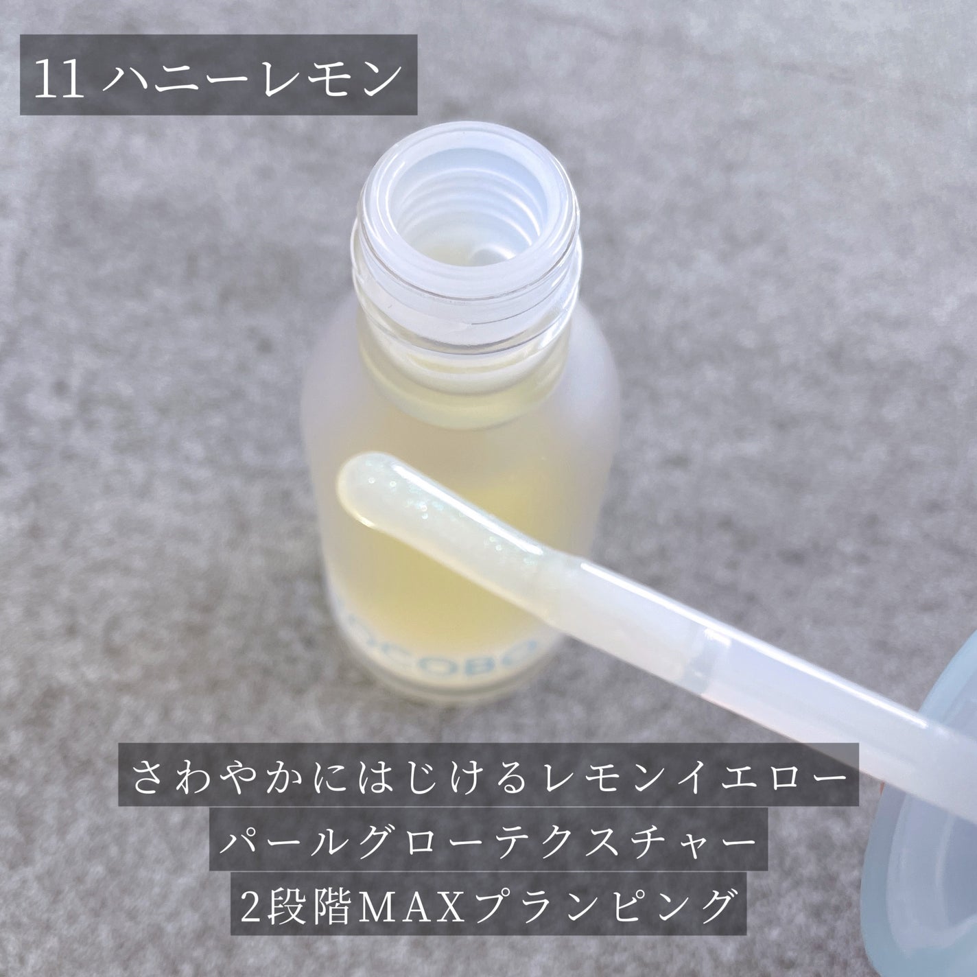 ジューシーベリープランピングリップオイル/TOCOBO/リップグロスを使ったクチコミ(2枚目)