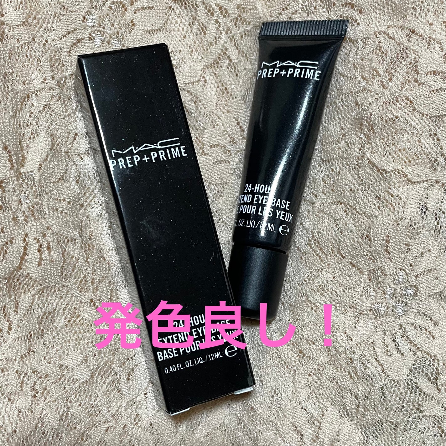 M·A·C プレップ プライム 24 アワー エクステンド アイ ベース/M・A・C/アイシャドウベースを使ったクチコミ(1枚目)