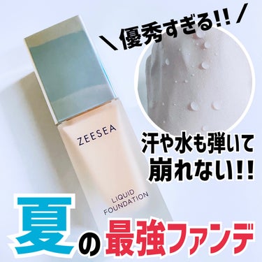 化粧崩れ対策 リキッドファンデーション 01/ZEESEA/リキッドファンデーションを使ったクチコミ（1枚目）