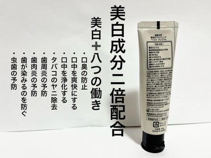 歯磨き堂 薬用ホワイトニングペースト プレミアム/歯磨き堂/歯磨き粉を使ったクチコミ(4枚目)