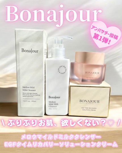 メロウマイルドミルククレンザー/Bonajour/ミルククレンジングを使ったクチコミ(1枚目)