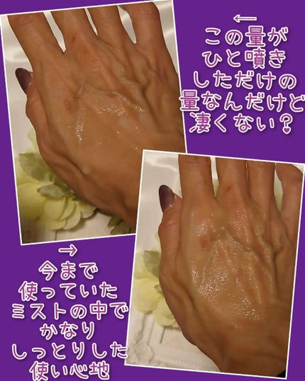 ディープモイスチャースプレー/キュレル/ミスト状化粧水を使ったクチコミ(4枚目)