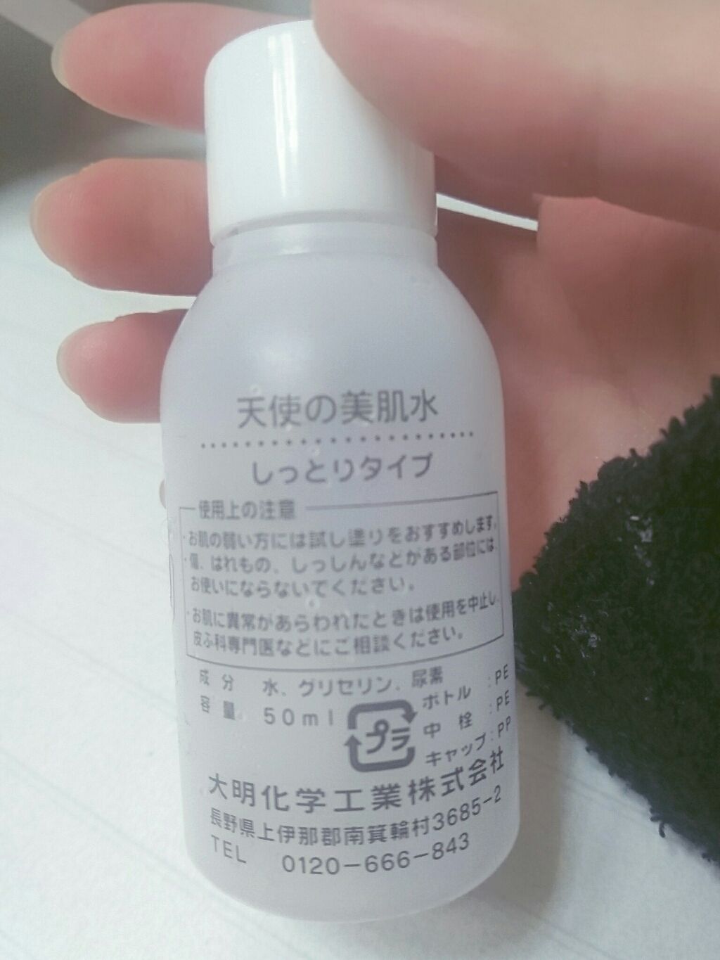 天使の美肌水/天使の美肌工房（天使の美肌化粧品）/ボディローションを使ったクチコミ（2枚目）