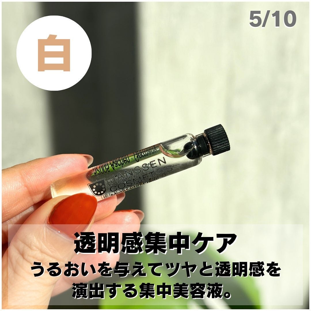 アンプル ミニセット/JANSSEN COSMETICS/美容液を使ったクチコミ(5枚目)