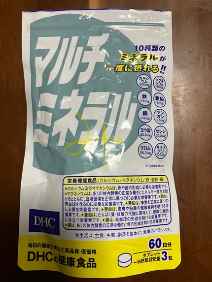 DHC マルチミネラル/DHC/健康サプリメントを使ったクチコミ(1枚目)