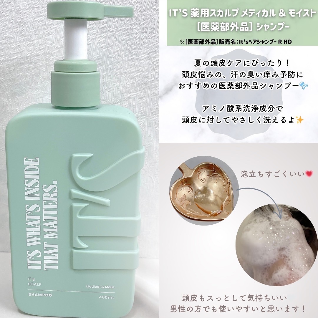 薬用スカルプ メディカルモイスト シャンプー/トリートメント トリートメント400ml/IT’S WHAT’S INSIDE THAT MATTERS./市販シャンプーを使ったクチコミ（2枚目）