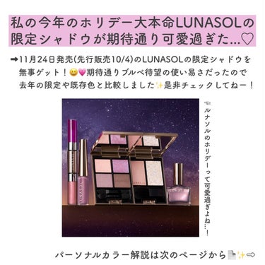 アイカラーレーション/LUNASOL/パウダーアイシャドウを使ったクチコミ（2枚目）