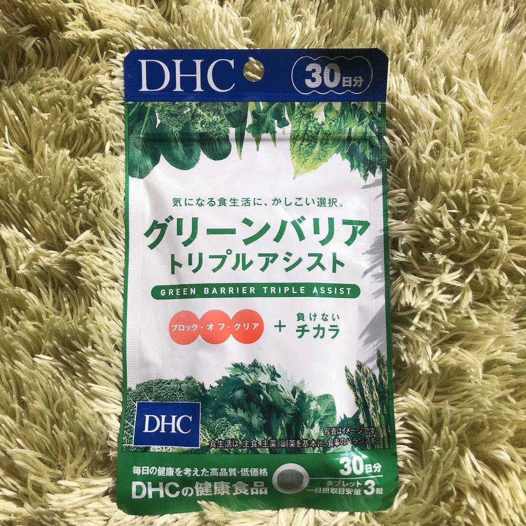 グリーンバリア トリプルアシスト/DHC/健康サプリメントを使ったクチコミ(1枚目)