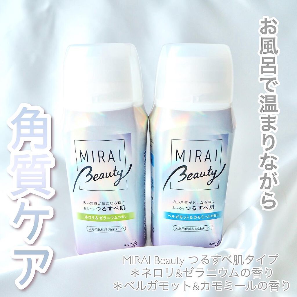 MIRAI beauty バスパウダー/花王/炭酸系入浴剤を使ったクチコミ（1枚目）