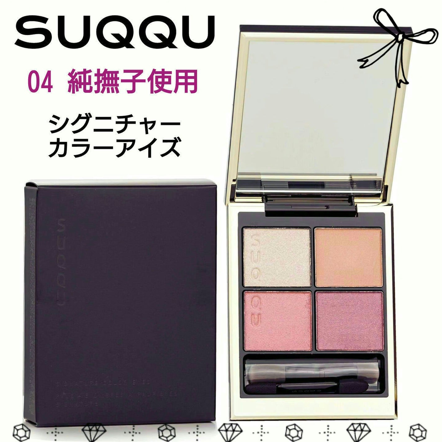 シグニチャー カラー アイズ/SUQQU/アイシャドウパレットを使ったクチコミ(1枚目)