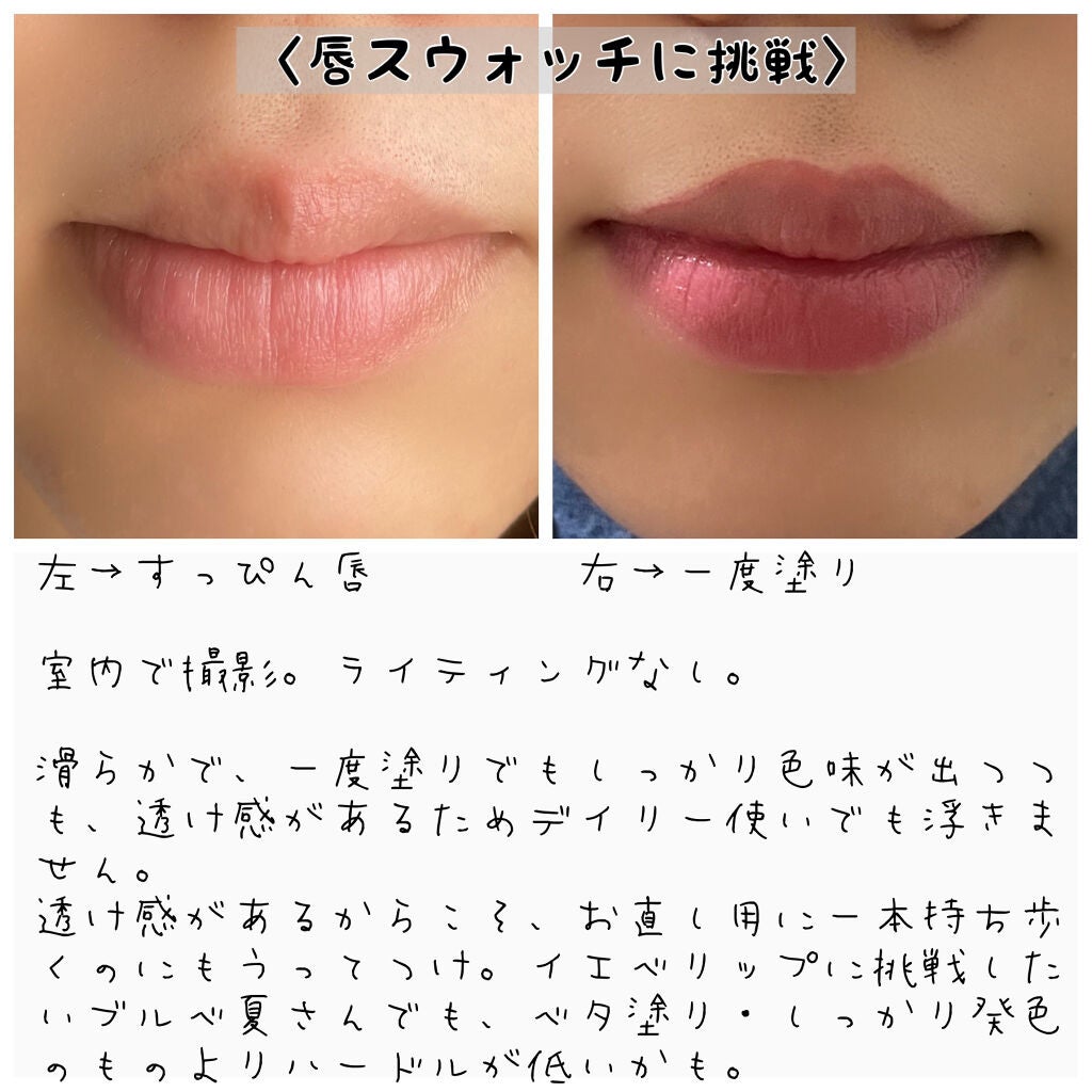 オペラ リップティント N/OPERA/リップティントを使ったクチコミ(3枚目)