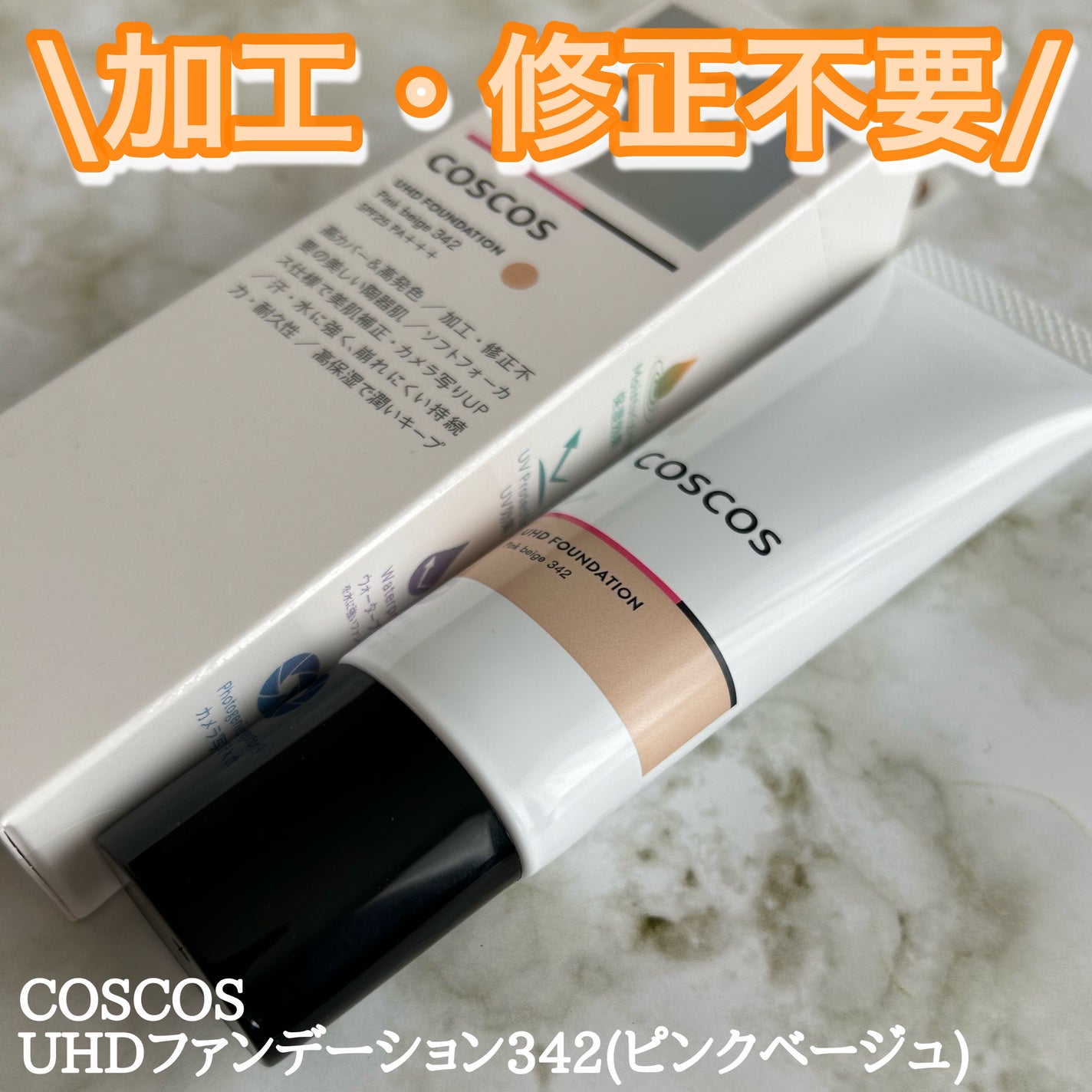 UHDファンデーション342(ピンクベージュ)/COSCOS/リキッドファンデーションを使ったクチコミ(1枚目)