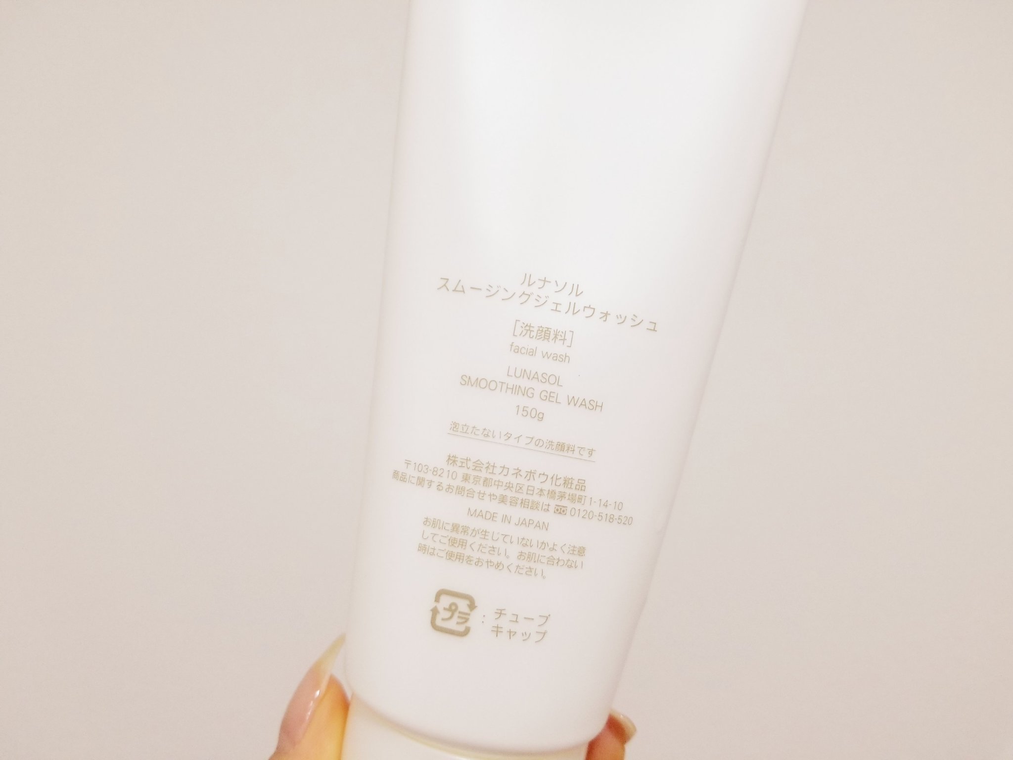 スムージングジェルウォッシュ/LUNASOL/その他洗顔料を使ったクチコミ（2枚目）