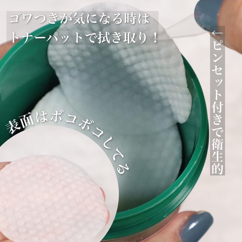 CICA マイルドトナーパッド/VT/トナーパッドを使ったクチコミ（3枚目）