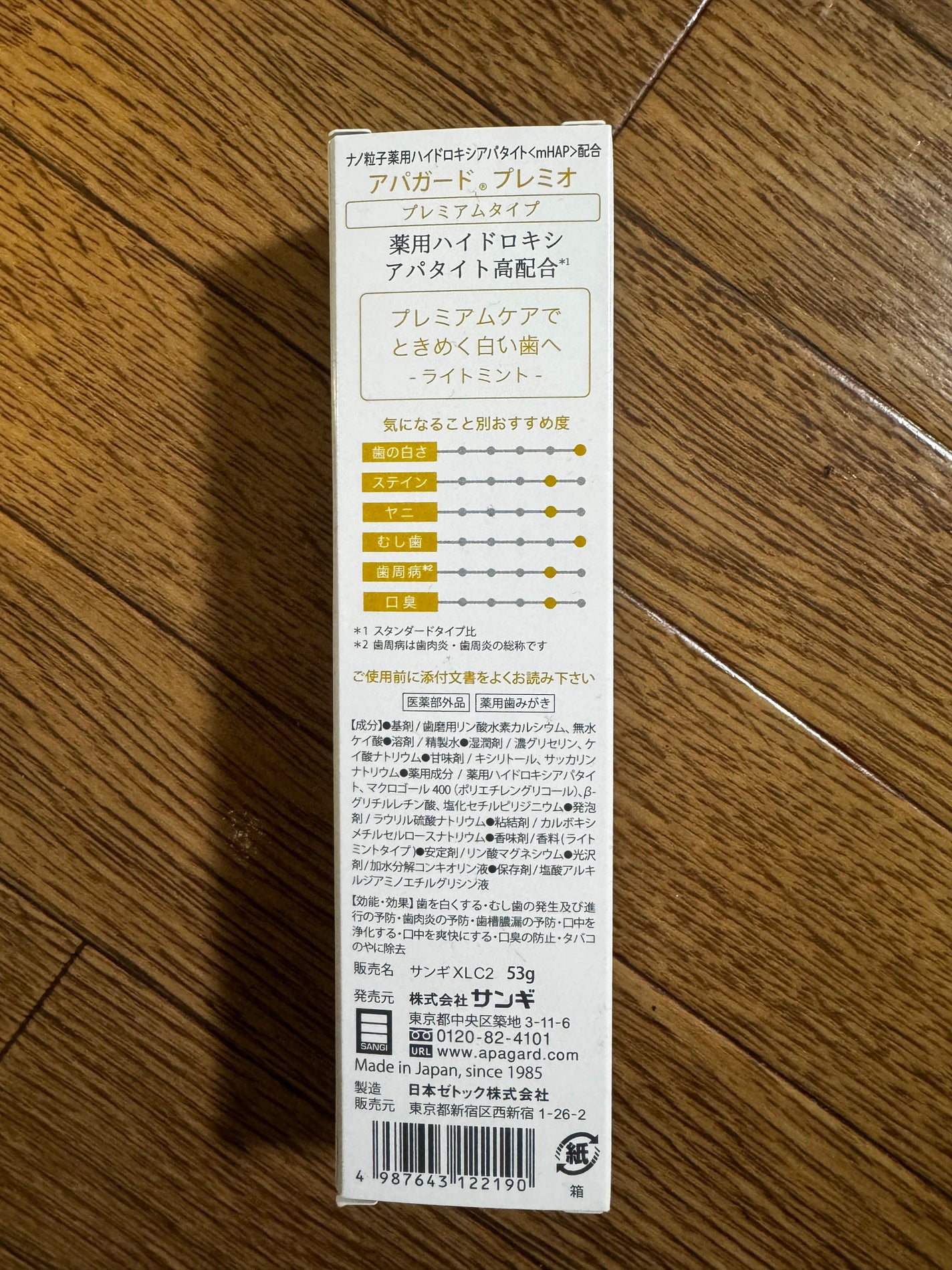 ã¢ãã¬ãŒããã¬ããª/ã¢ãã¬ãŒã/æ¯ç£šãç²ã䜿ã£ãã¯ãã³ãïŒ2æç®ïŒ