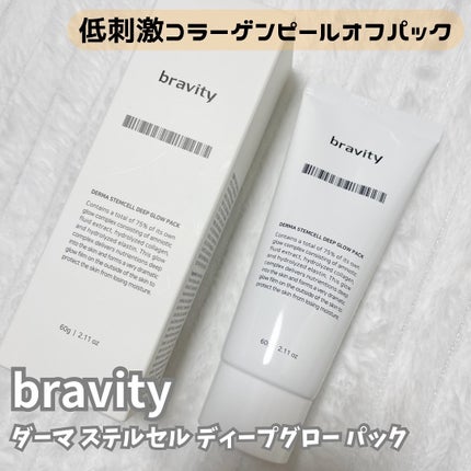 STEMCELL DEEP GLOW PACK/bravity/シートマスク・パックを使ったクチコミ(1枚目)