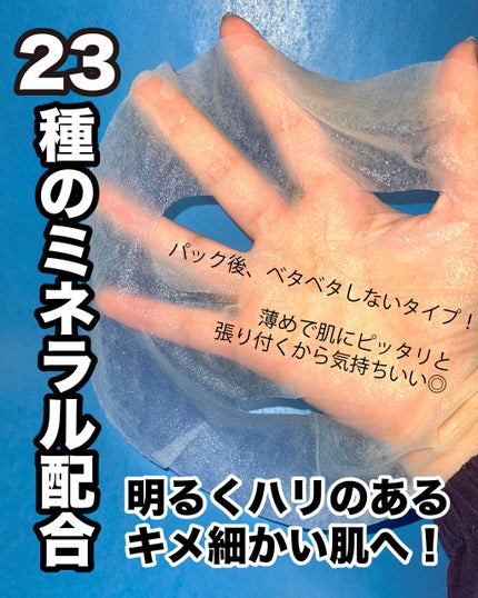 いつかのフェイスマスク/水橋保寿堂製薬/シートマスク・パックを使ったクチコミ(5枚目)