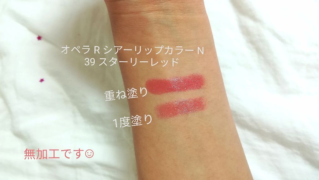 オペラ シアーリップカラー RN/OPERA/リップグロスを使ったクチコミ（3枚目）