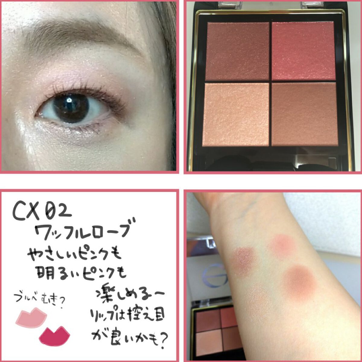 リアルクローズシャドウ/excel/アイシャドウパレットを使ったクチコミ(3枚目)