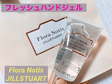 Flora Notis JILLSTUART
フローラルグリーン フレッシュハンドジェル　　

50ml…税込1.980円


アルコール配合で手肌をすっきりさせるハンドジェル🤲🏻
50mlの持ち運び出