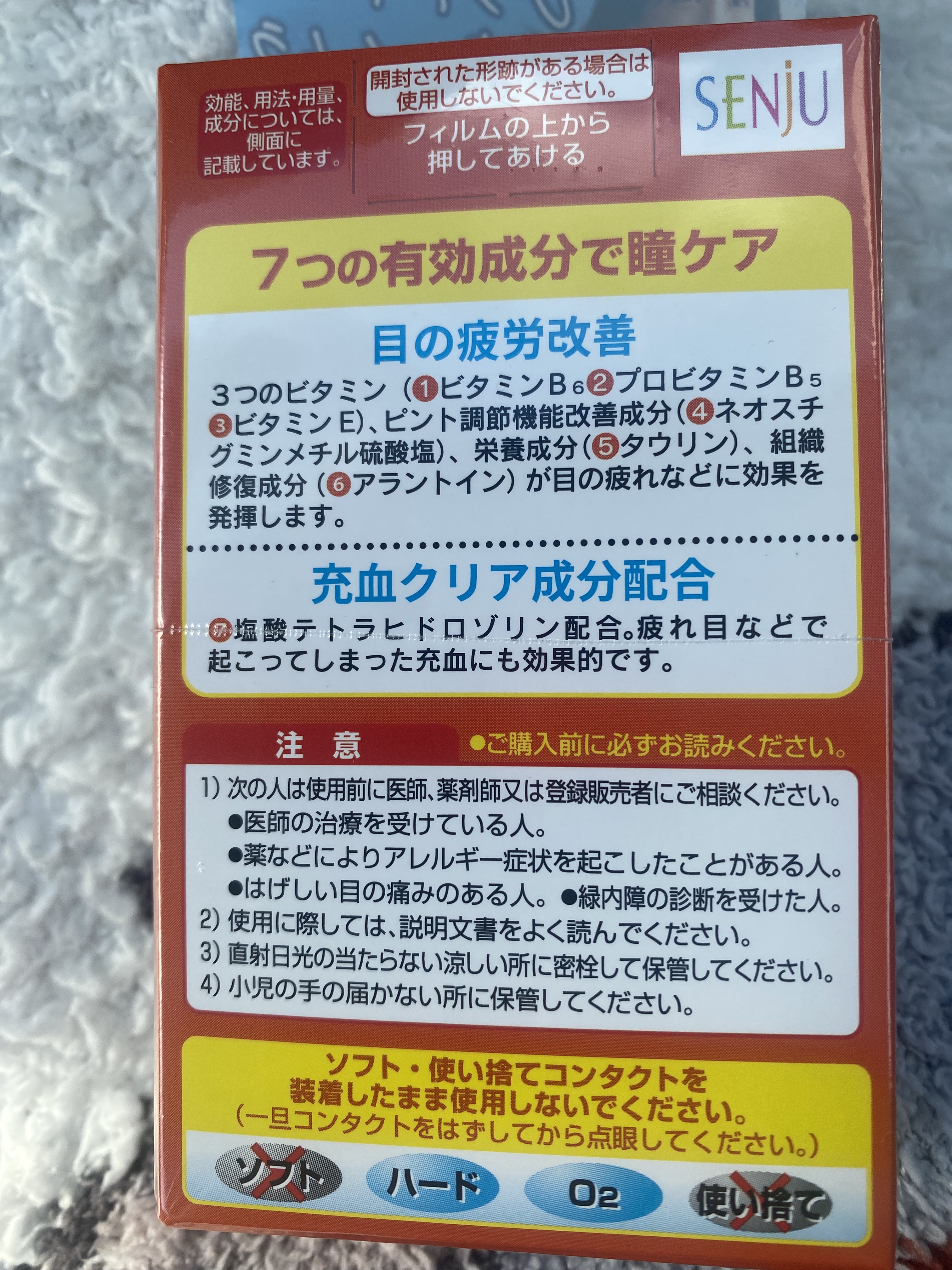 ゆみこさんのクチコミ「マイティア✩.*˚マイティアVプラス

慢性的な疲れ目と充血が気になったので

こちら購入しま.....」（2枚目）