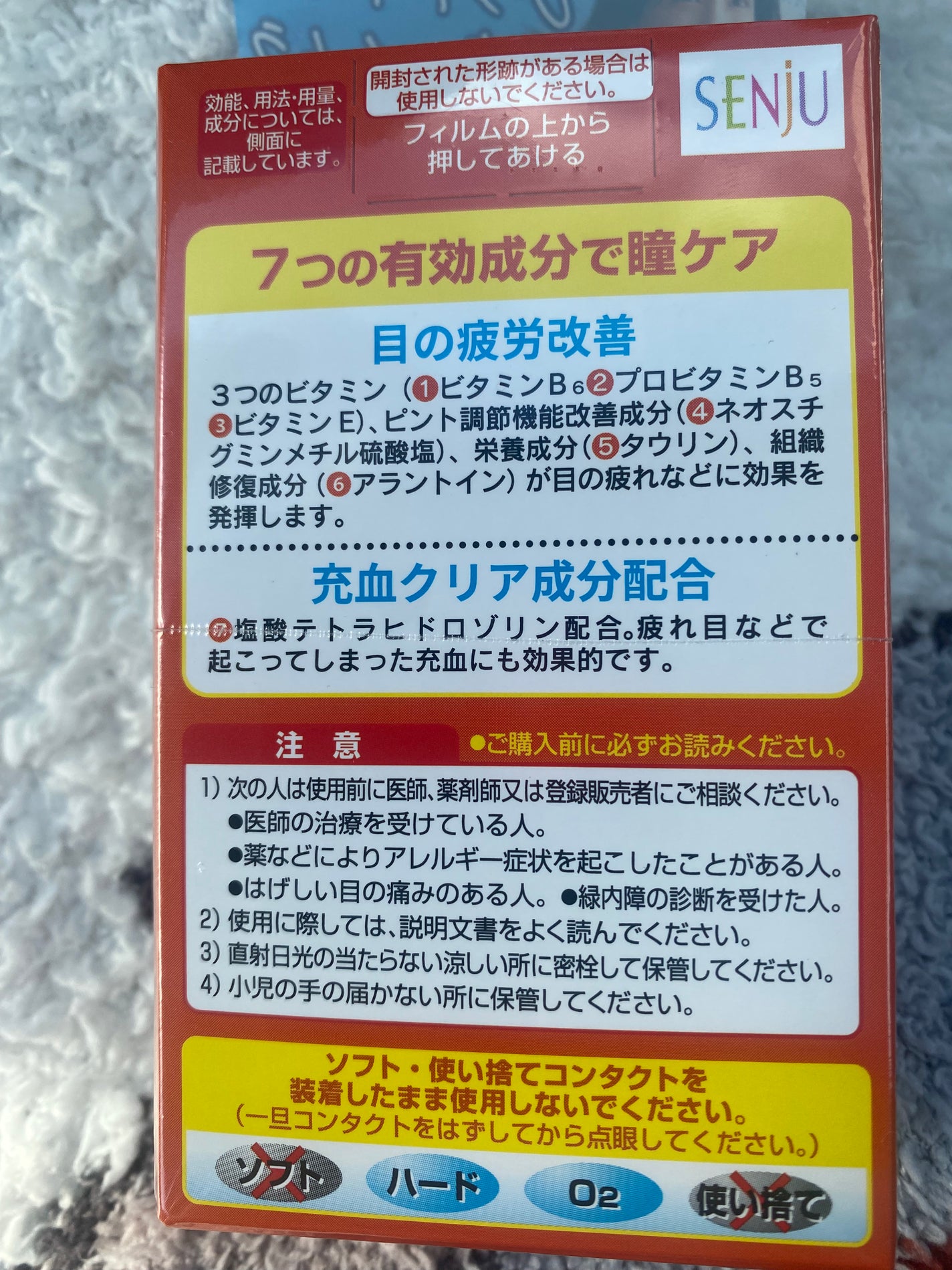 マイティアVプラス(医薬品)/マイティア/その他を使ったクチコミ(2枚目)