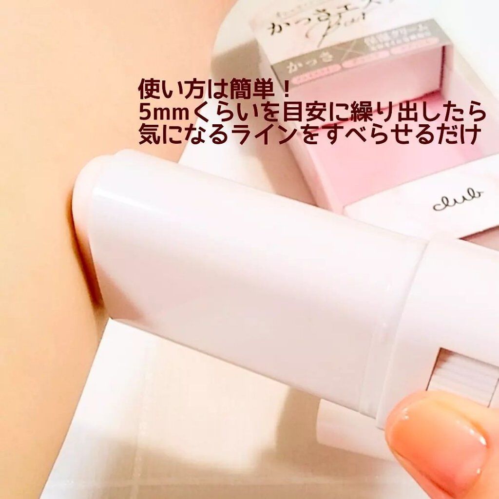 ミミチュール キュット シェイプ バー/クラブ/フェイスバームを使ったクチコミ（3枚目）