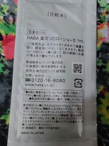 薬用VC ローション/HABA/化粧水を使ったクチコミ（2枚目）