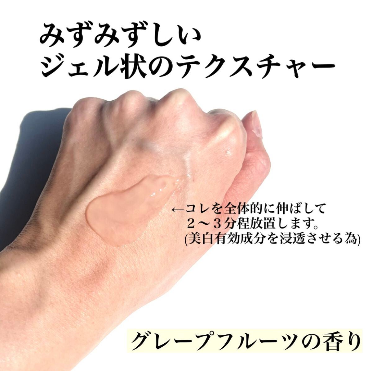 美白乃美人ピーリングジェル/ブレーンコスモス/ピーリングを使ったクチコミ(2枚目)