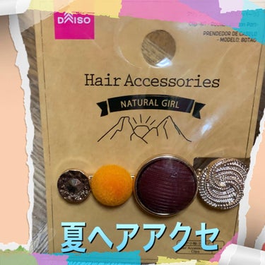 ヘアアクセサリー/DAISO/ヘアケアグッズを使ったクチコミ（1枚目）