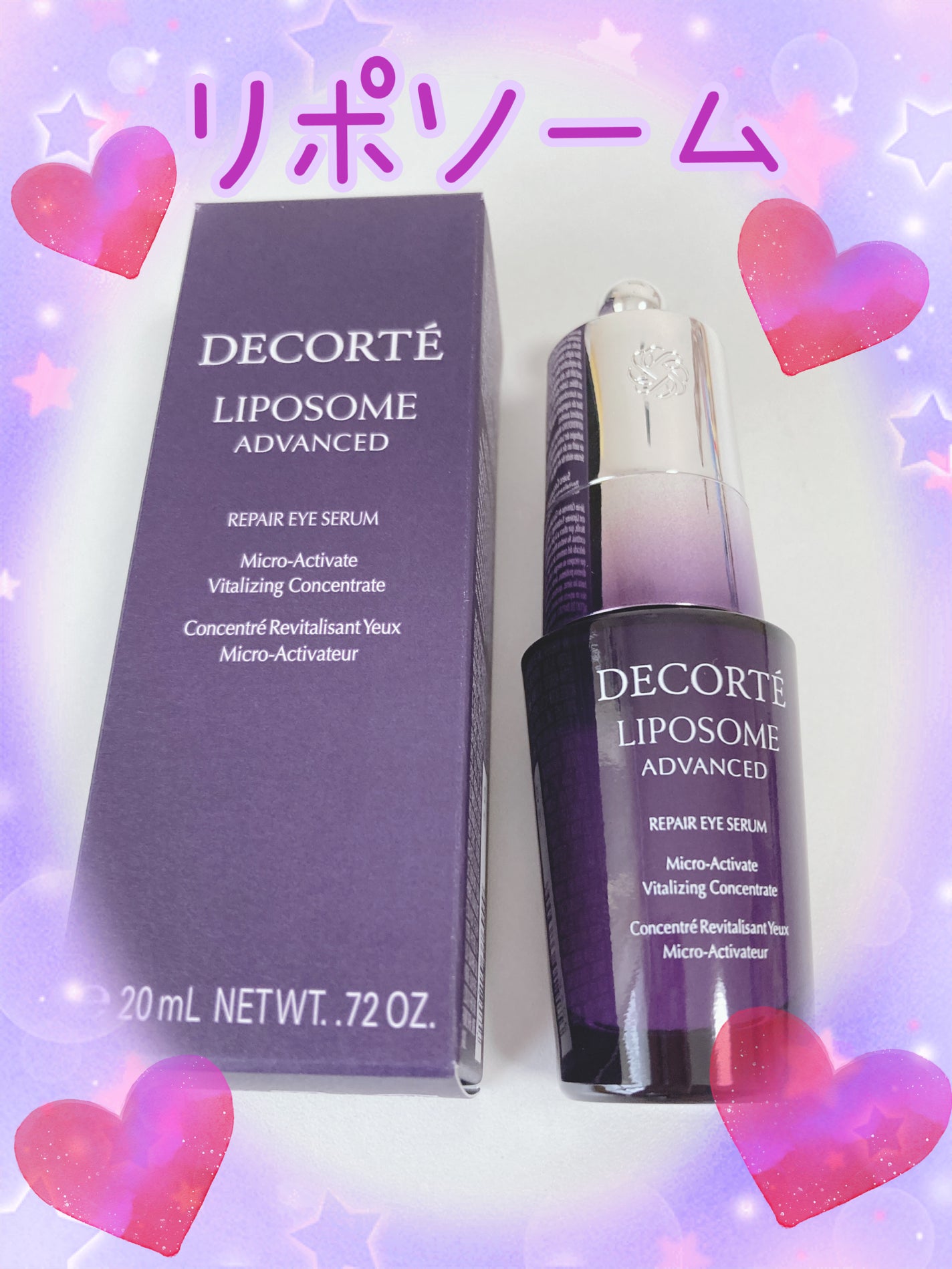 リポソーム アドバンスト リペアアイセラム/DECORTÉ/アイケア・アイクリームを使ったクチコミ(1枚目)