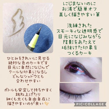 EYE OPENING LINER/UZU BY FLOWFUSHI/アイライナーを使ったクチコミ（2枚目）