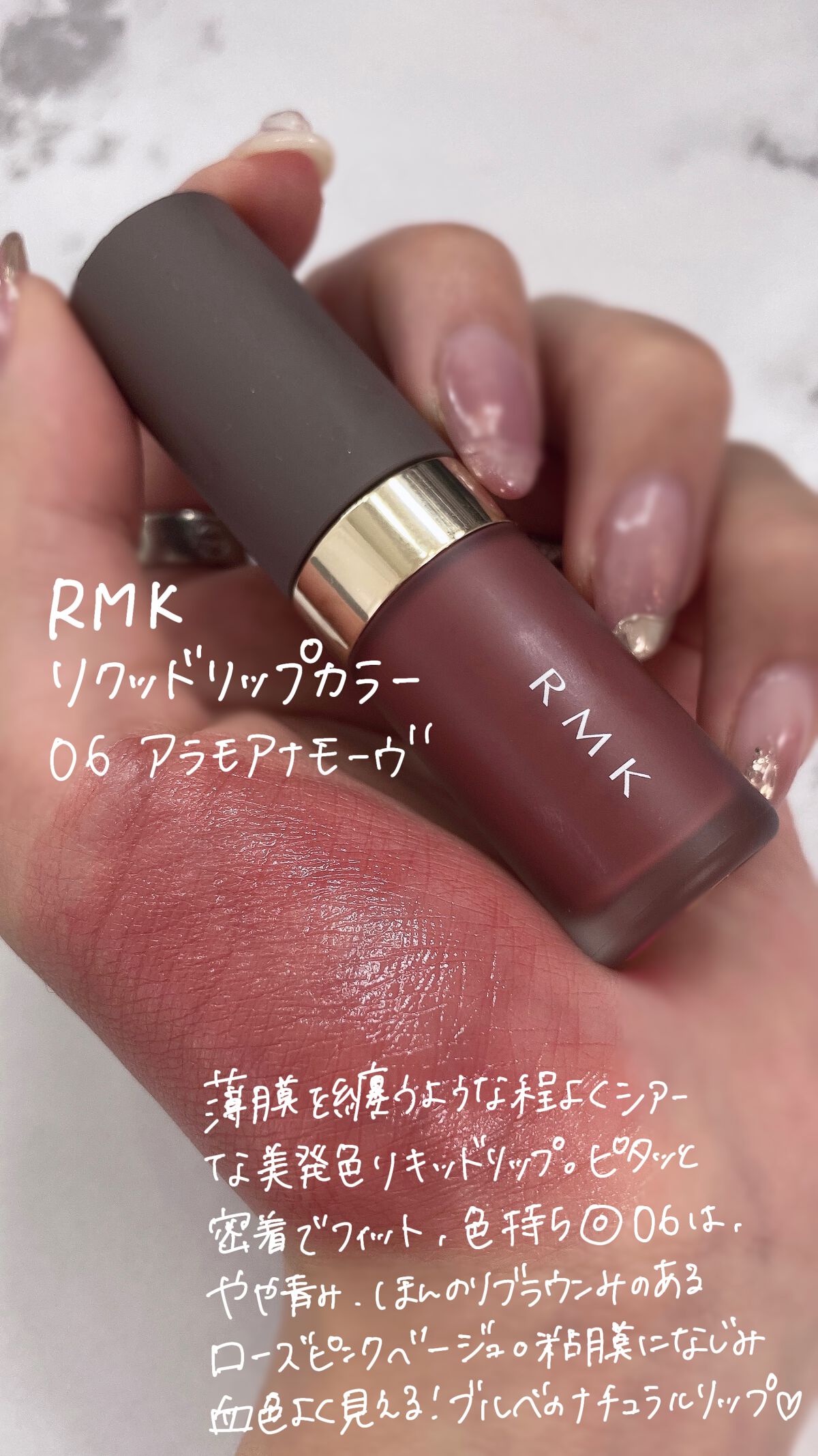 RMK リクイド リップカラー/RMK/口紅を使ったクチコミ(2枚目)