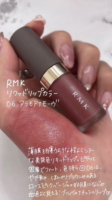 RMK リクイド リップカラー/RMK/口紅を使ったクチコミ（2枚目）