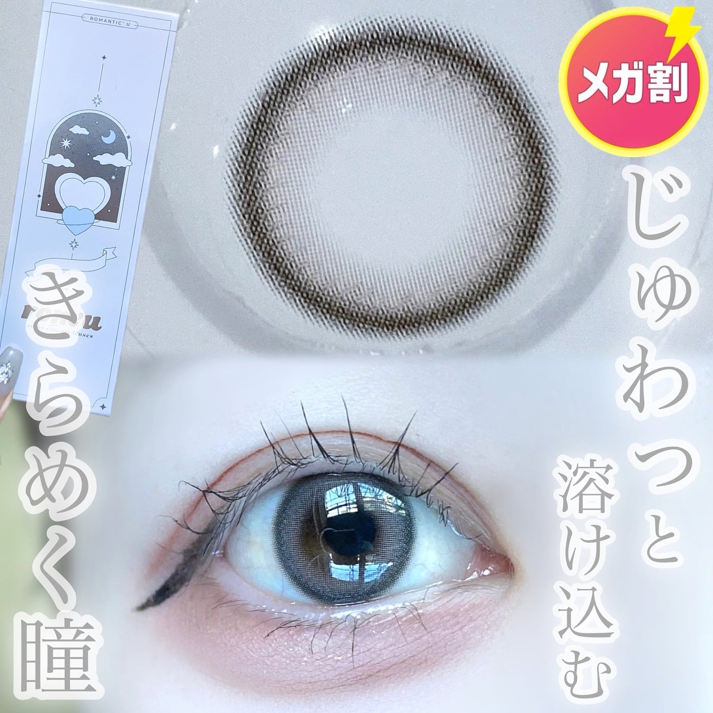 びゃっこまる on LIPS 「rom'uのカラコン全部かわいい!♡rom'uの大人気シリーズ..」(1枚目)