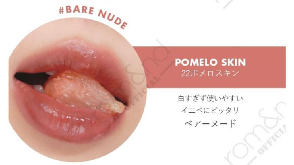 ジューシーラスティングティント/rom&nd/リップティントを使ったクチコミ（1枚目）