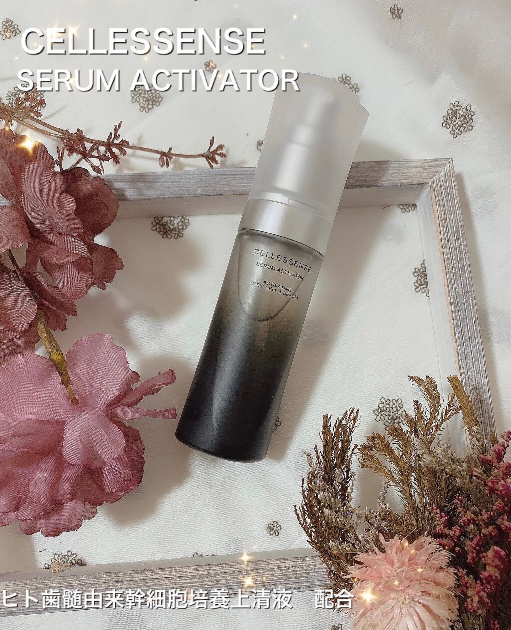 Tomo Na on LIPS 「@cellessenseofficialの「セレッセンスセラム..」(1枚目)