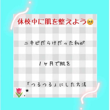 菊正宗 日本酒の化粧水 高保湿のクチコミ「皆さん初めまして！！！！
おしょうゆいちご🍓と言います。

皆さんはニキビに悩んでいませんか？.....」（1枚目）