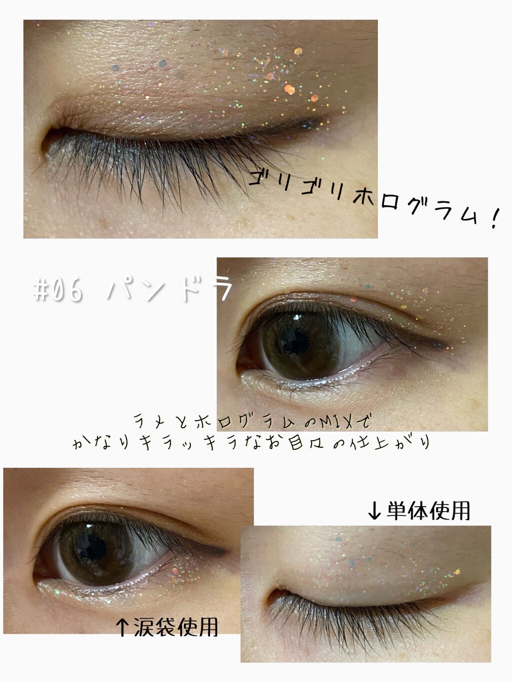 ダイヤモンドシリーズ 星空リキッドアイシャドウ/ZEESEA/リキッドアイシャドウを使ったクチコミ(5枚目)