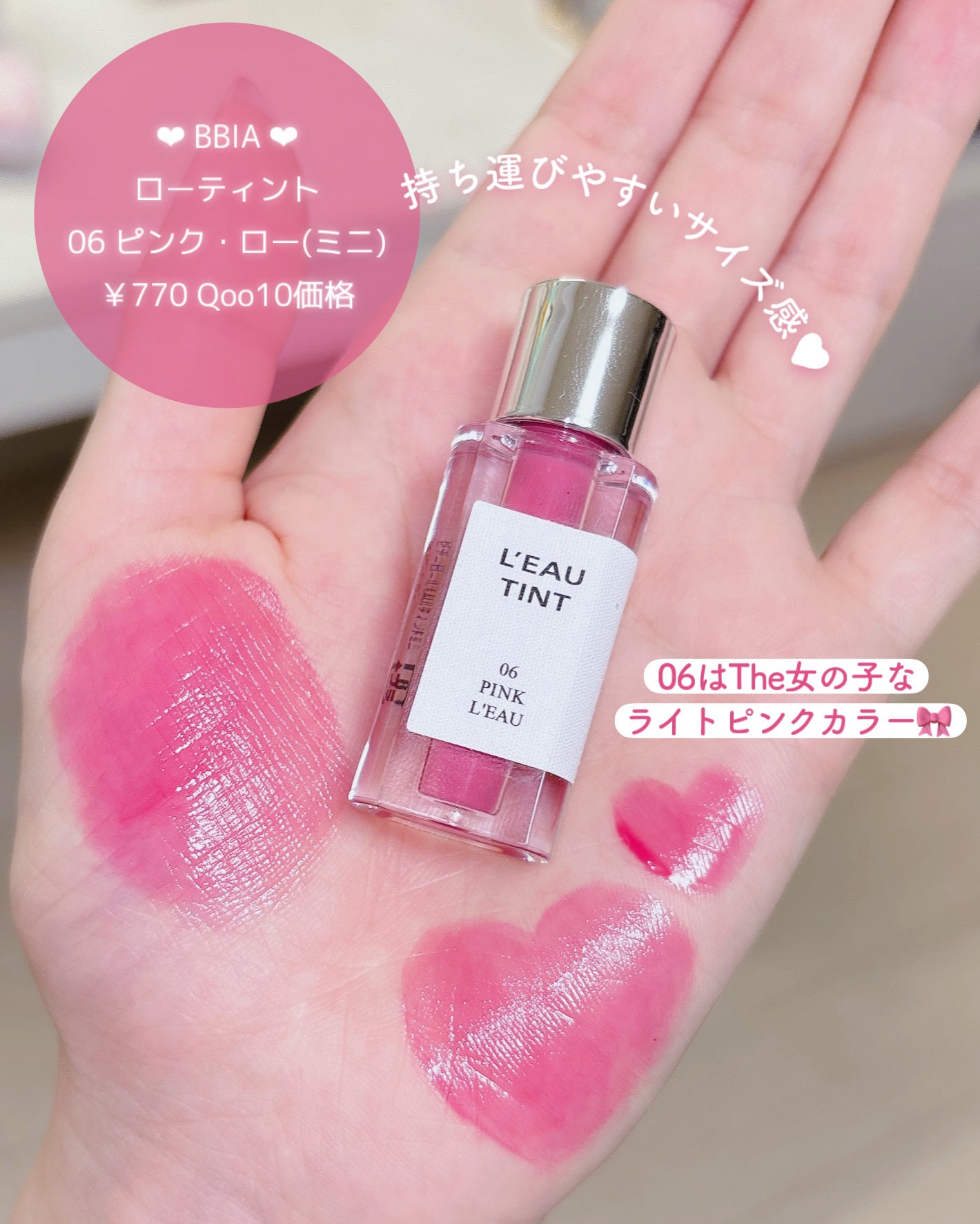 ローティント/BBIA/リップティントを使ったクチコミ(2枚目)