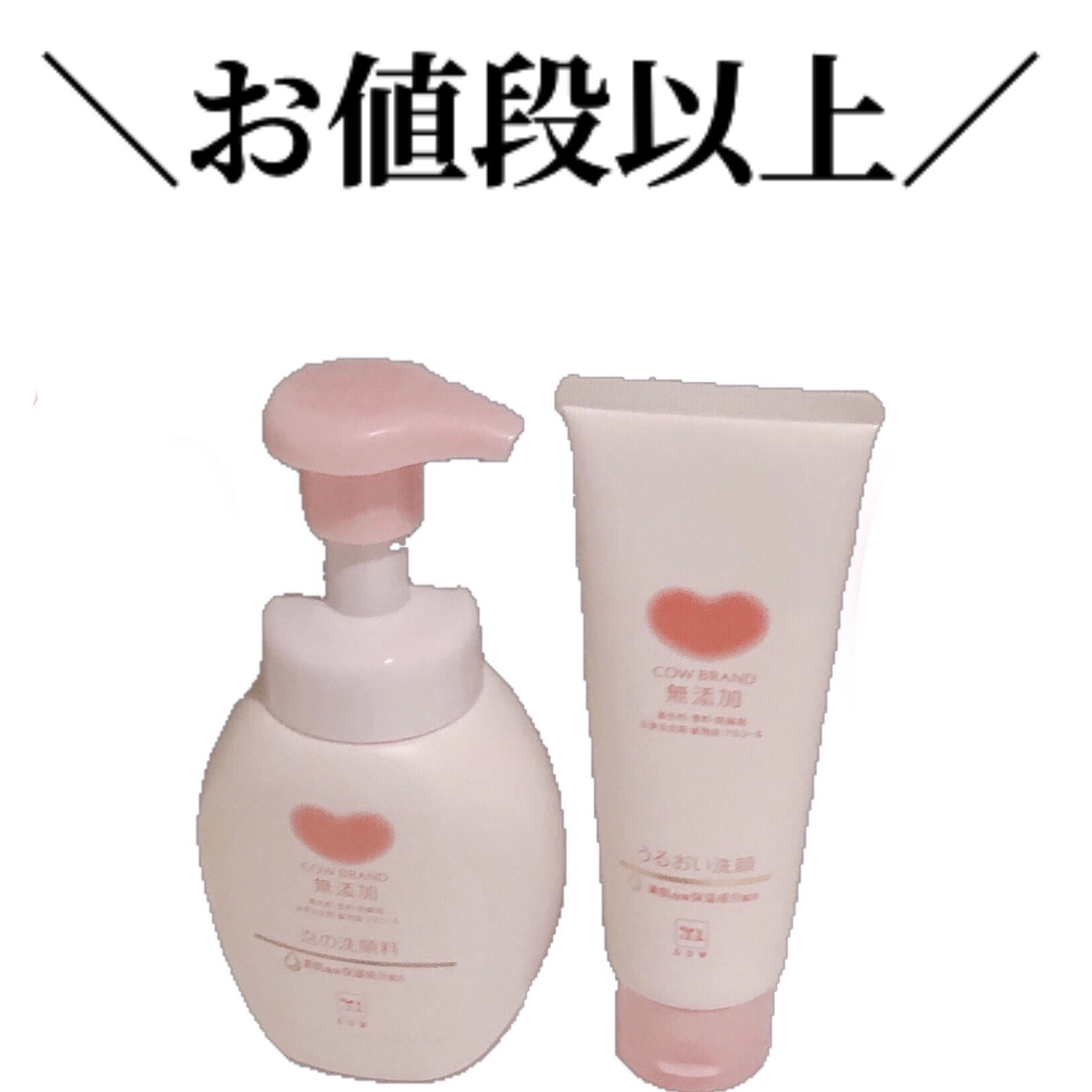 うるおい洗顔/カウブランド無添加/洗顔フォームを使ったクチコミ（1枚目）