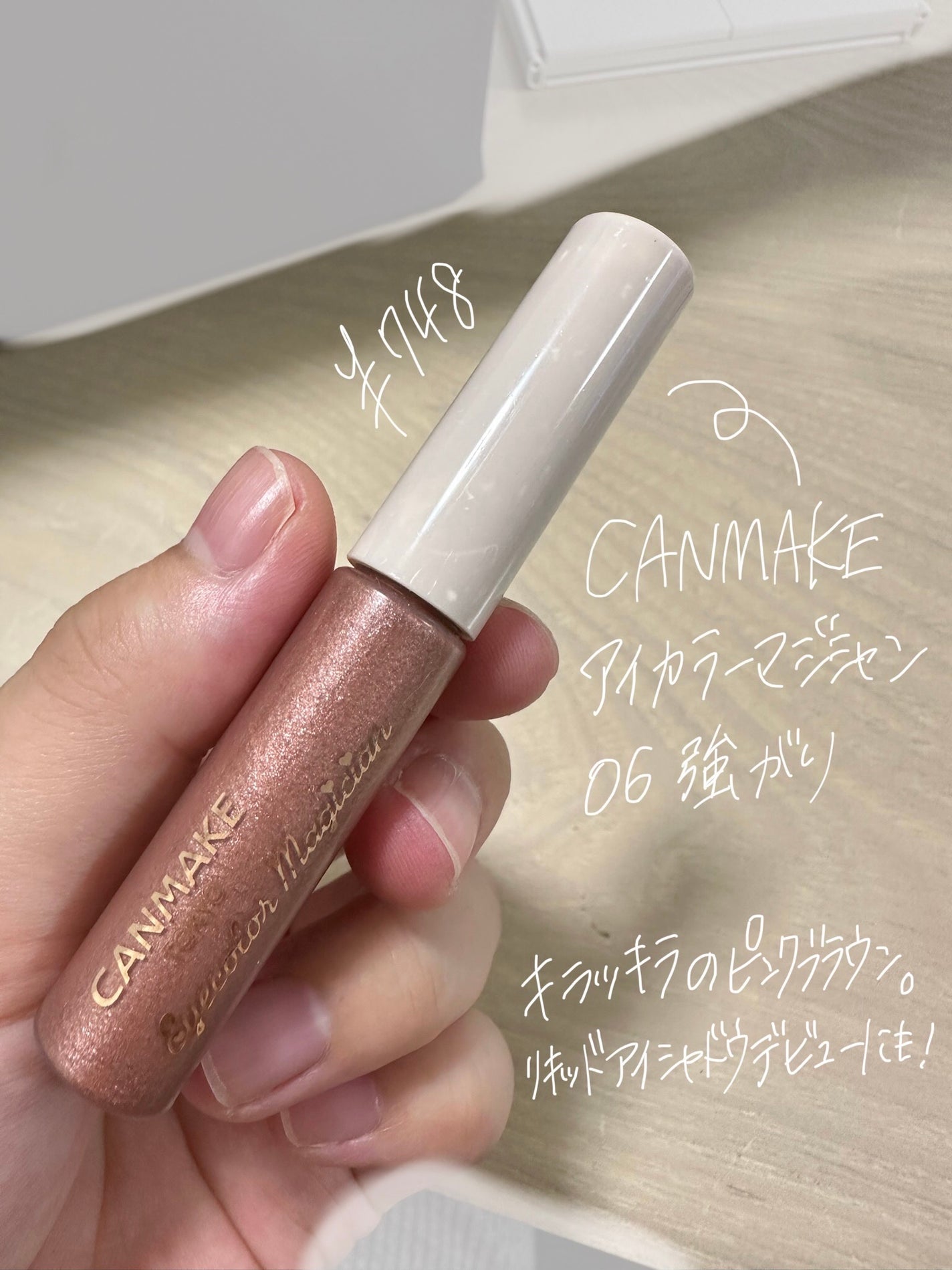 アイカラーマジシャン/キャンメイク/アイシャドウを使ったクチコミ(1枚目)