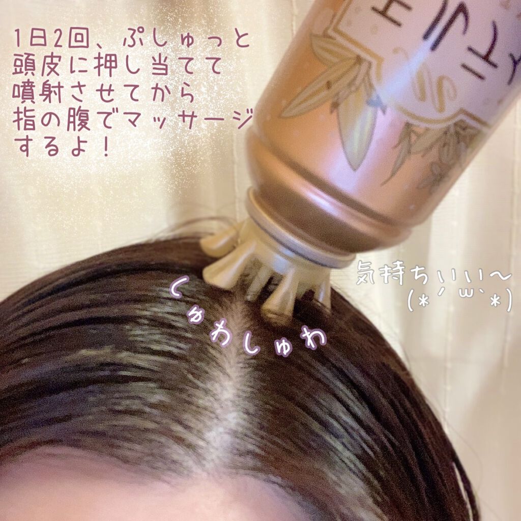 モルティ    薬用育毛ボタニカルクール/モウガL/頭皮ローションを使ったクチコミ（2枚目）