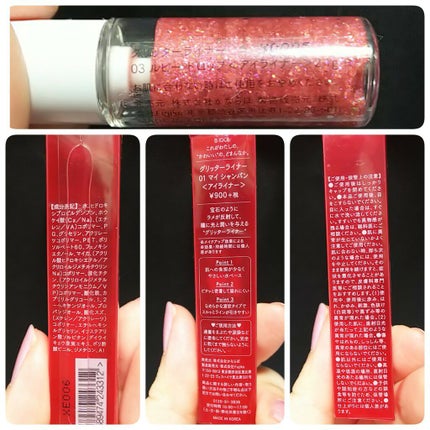 グリッターライナー 03 ルビー ドロップ/b idol/グリッターを使ったクチコミ(2枚目)